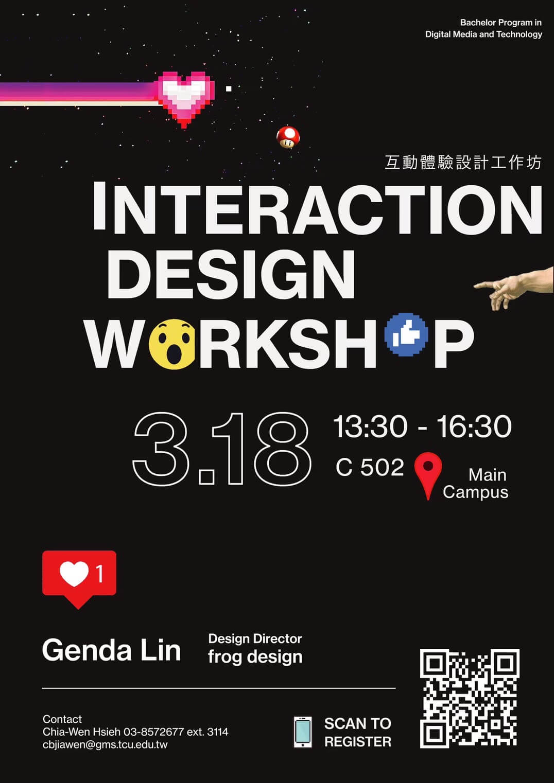 Interaction Design Workshop – 國際數位媒體科技學士學位學程